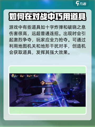 星之破晓🔥混战模式玩法教学，轻松上分秘籍！截图3