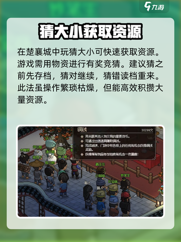 大侠立志传🔥快速赚铜币秘籍，轻松暴富！截图2