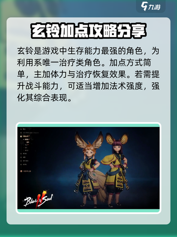 剑灵2🔥职业加点全攻略✔新手必看！截图5