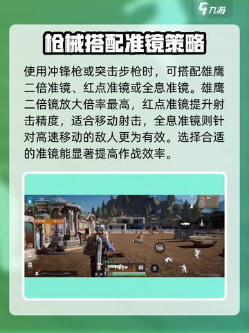 星球重启😎枪械准镜怎么选？❌必看推荐！截图3