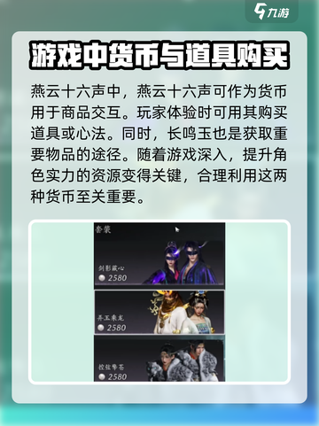 燕云十六声长鸣玉的使用方法介绍截图2