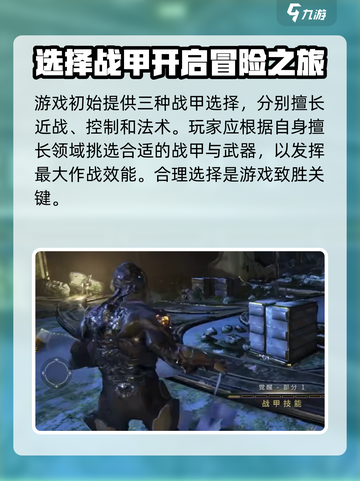 星际战甲手游下载🔗，安装包获取秘籍🔥截图3
