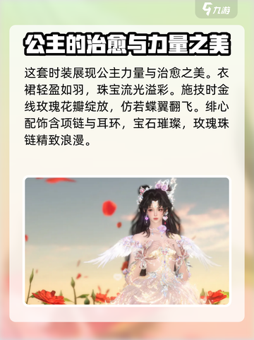 逆水寒手游情人节时装介绍介绍截图2