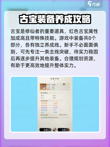 踏风行手游🔥新人必看！快速上手秘籍💎截图3