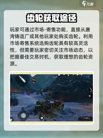 破碎之地快速赚齿轮方法介绍截图4