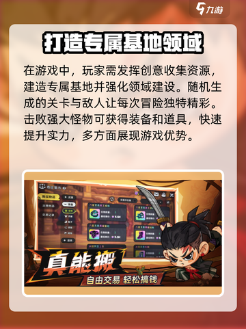 英勇之地是手游还是端游介绍截图3