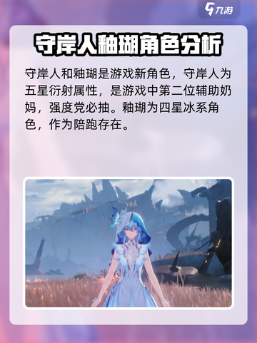 鸣潮1.3版本前瞻一览介绍截图5