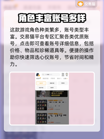 鸣潮买号全流程揭秘！安全交易平台推荐👇🎮截图3