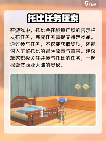 波西亚时光托比礼物怎么选介绍截图4
