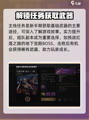 剑灵2武器获取大揭秘💥，轻松GET强力装备！🔥截图2