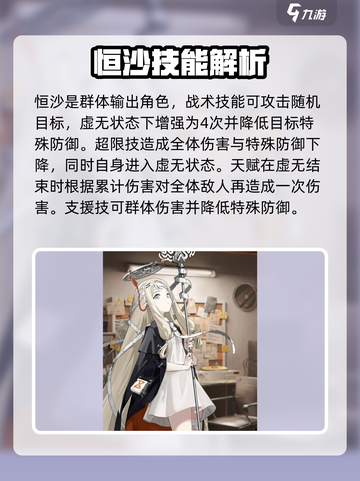 新月同行🔥全角色技能大揭秘！💥截图3