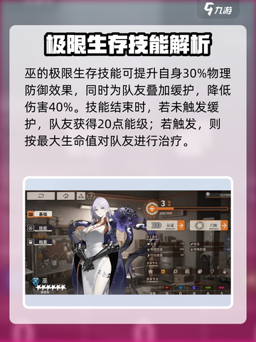 新月同行巫🔥超强解析，玩家必看！🎮截图3