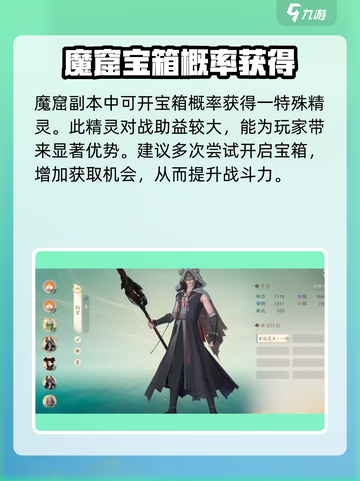 仙剑世界🔥必玩精灵推荐🔥带你制霸游戏截图6