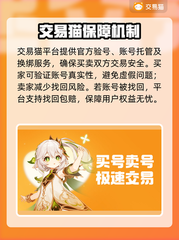 塔防精灵成品号交易平台推荐，快速交易👇截图5