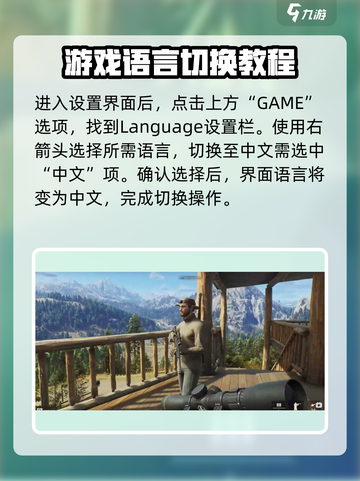 猎人之路怎么设置中文介绍截图3