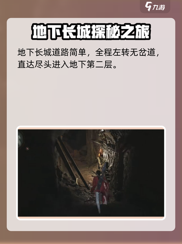 燕云十六声🔥侠之冢奇术凌云踏获取方法大公开！截图3