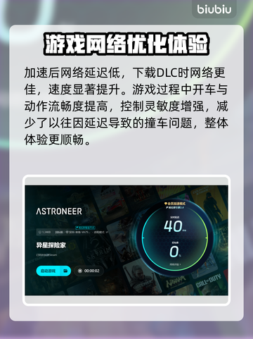 异星探险家🚀加速器推荐，玩家必备神器！截图5