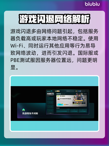 🎮英雄联盟闪退炸了？速看解决方法！💥截图2
