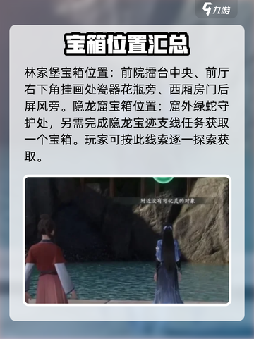 仙剑世界🔥苏州彩蛋大揭秘！玩法超有趣✨截图5