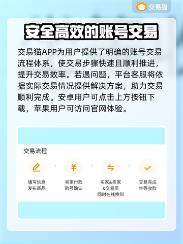 游戏账号交易平台推荐💡🎮哪个平台好？快来看看！截图2
