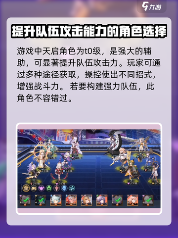 2023双生幻想t0排行榜介绍截图2