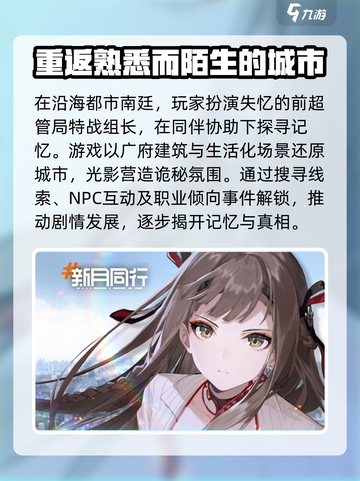 新月同行💥上线时间曝光，游戏迷速看！🔥截图3