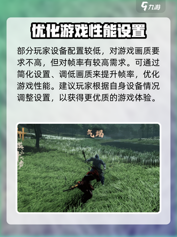燕云十六声帧率设置指南介绍截图4