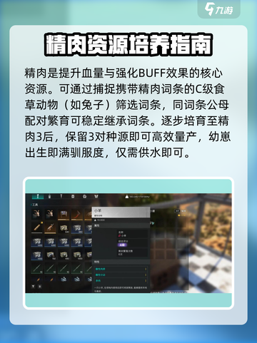 七日世界养殖词条介绍介绍截图3