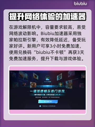 解限机氪金点🔥《解限机》玩家必看💰截图2