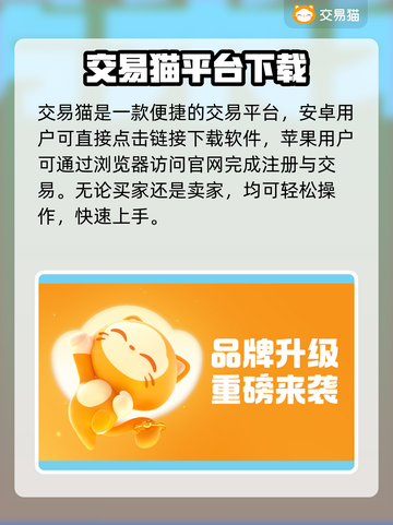 🔥游戏账号秒变现！专业平台全攻略💥🎮截图2