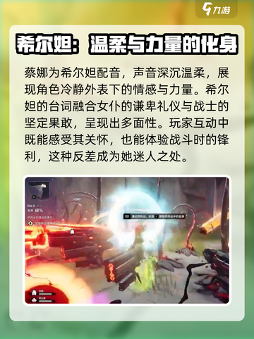 二重螺旋希尔妲角色介绍介绍截图4