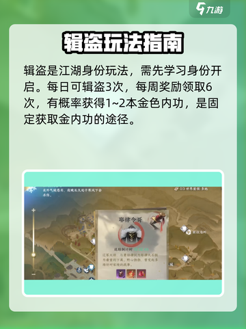 逆水寒手游怎么提升战力介绍截图6
