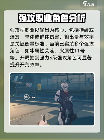 绝区零🔥角色职业大揭秘！玩转游戏必备❤截图2