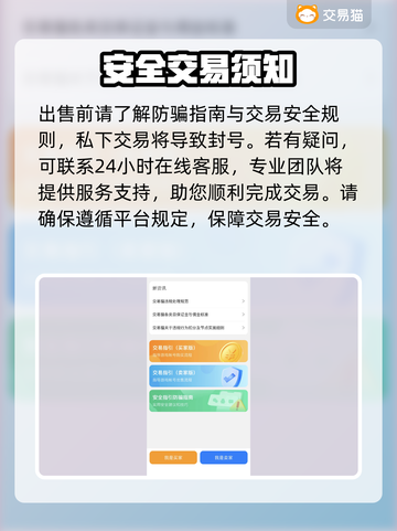 梦幻西游手游金币交易秘籍💥专业平台推荐🔥截图3