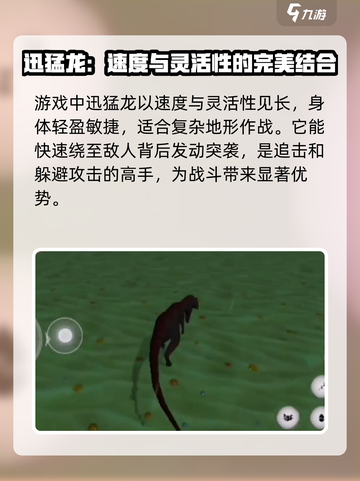 侏罗纪岛什么龙最强介绍截图4