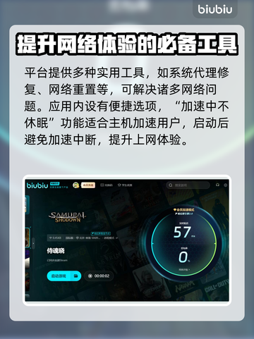侍魂晓🔥闪退解决秘籍，轻松搞定🎉截图4