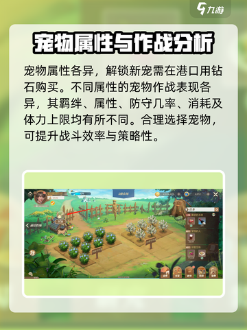 新庄园时代宠物是什么介绍截图3