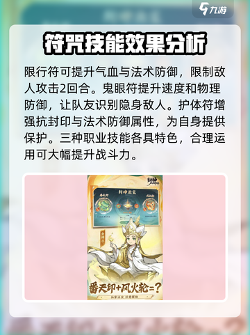 封神幻想世界封系技能怎么样介绍截图4