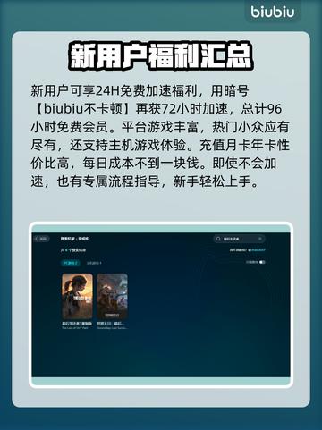《最后生还者》闪退解决秘籍🔥玩家必看！截图3