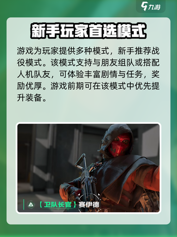 🔥三角洲行动上线啦！快来这里玩转刺激战场🎮截图3