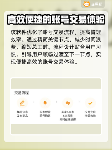 王国纪元账号交易选哪个平台？🔥玩家必看！截图3