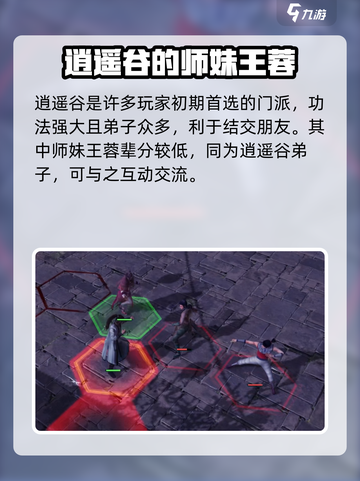 侠客风云传前传🔥绅士女主居然是她？！！截图2