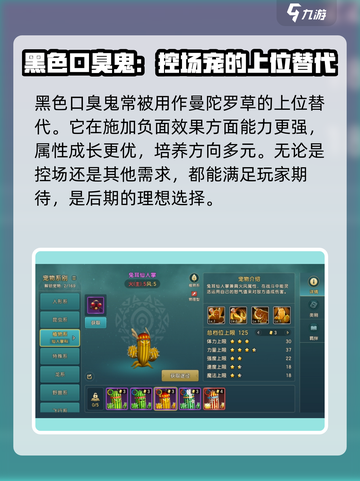 魔力宝贝复兴版🔥最强植物系宠物推荐！🪴截图5