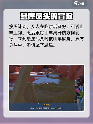沙石镇时光🔥擒贼主线通关攻略来啦！截图3