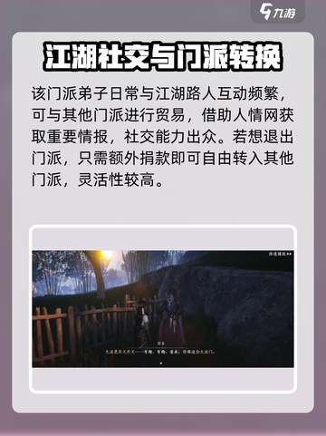 燕云十六声🔥九流门：隐藏彩蛋全揭秘！截图5