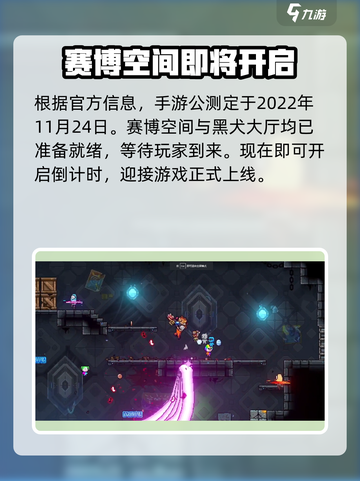 霓虹深渊无限什么时候上线介绍截图2