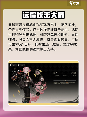 野火流明申屠丽娜怎么样介绍截图2