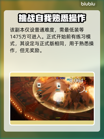 命运方舟🔥小丑副本解锁门槛揭秘！🎉截图2