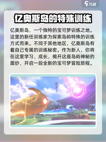 宝可梦大集结是腾讯的吗介绍截图3