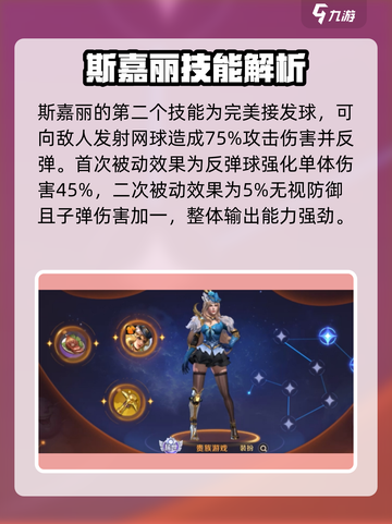 合金弹头觉醒斯嘉丽怎么样介绍截图3